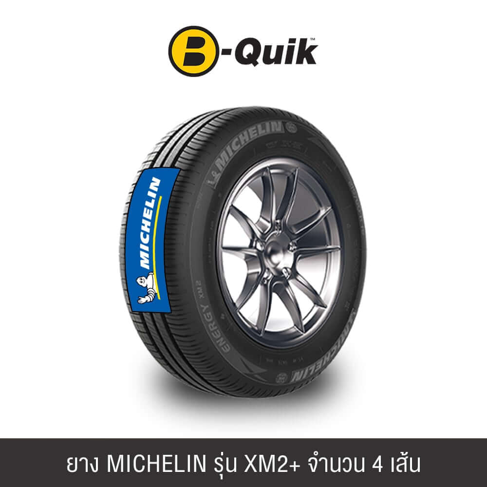 ยางรถยนต์ MICHELIN รุ่น XM2+ ขนาด 185/55R16 จำนวน 4 เส้น _0